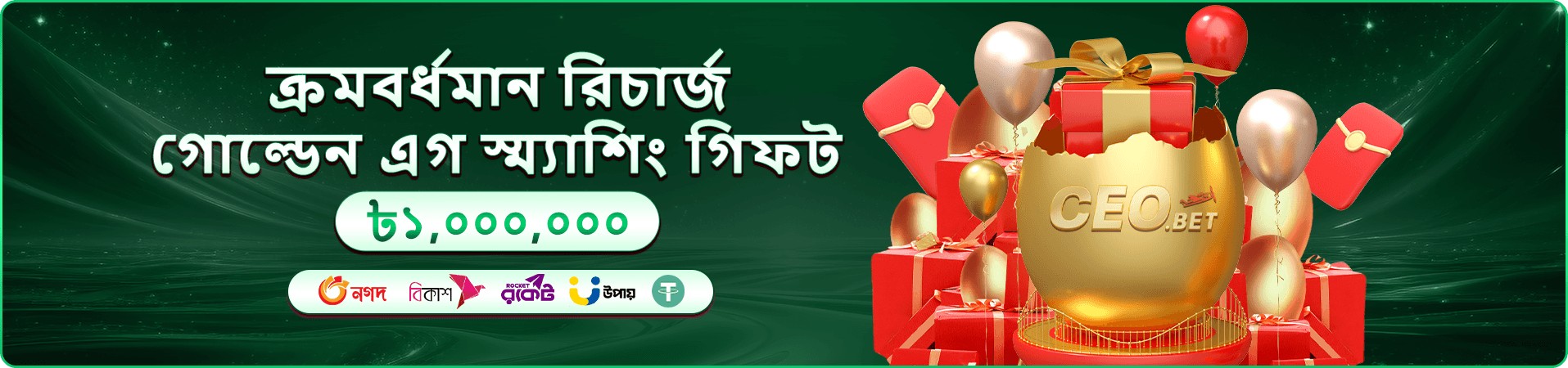 লাইভ ক্যাসিনো টেবিলের আলোকিত প্রচারমূলক ব্যানার