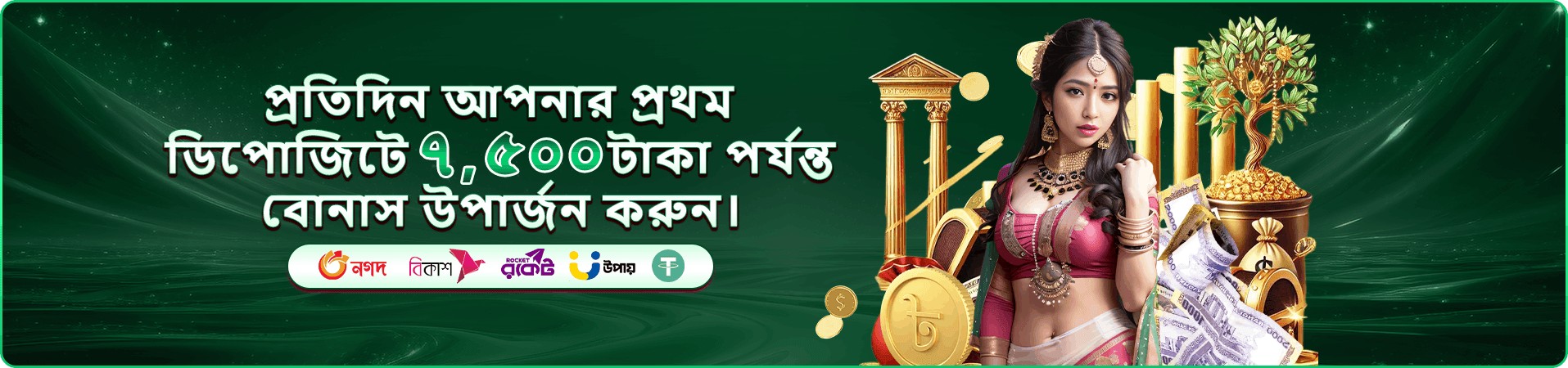 ভিআইপি সদস্য সুবিধার প্রচারমূলক ব্যানার