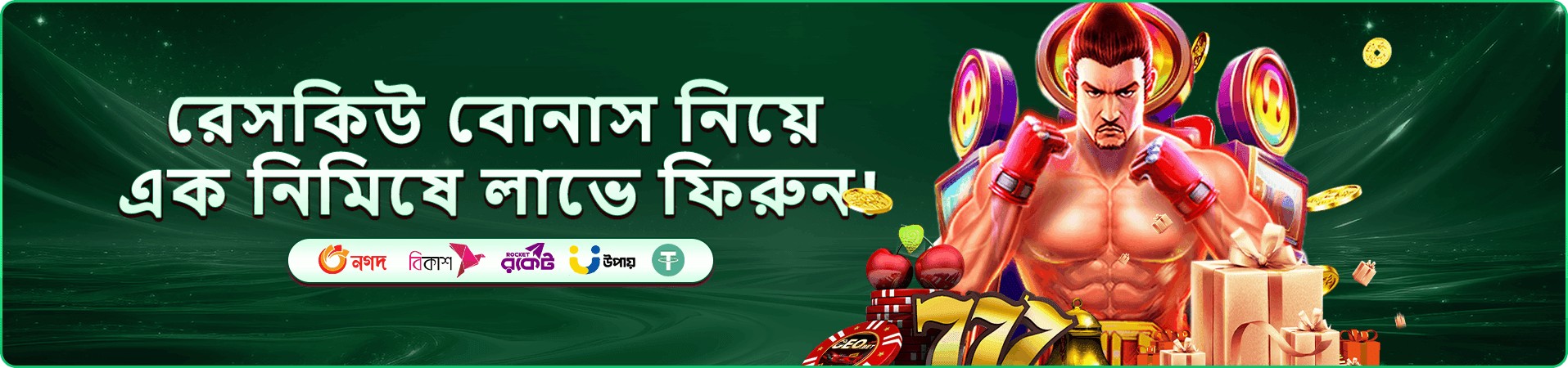 মোবাইল থেকে hijabeez প্রবেশের সুবিধার প্রচারমূলক ব্যানার